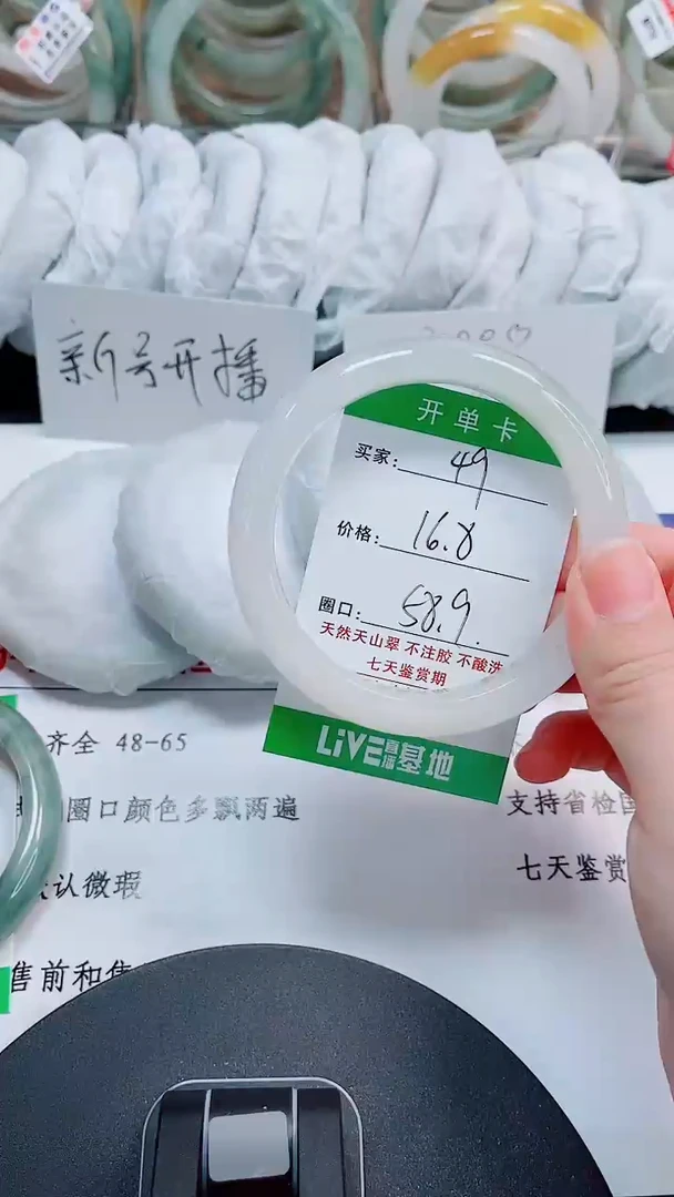 未镶嵌手镯石英质玉49-58/59
