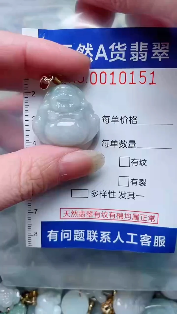 翡翠未镶嵌吊坠(不含链)1