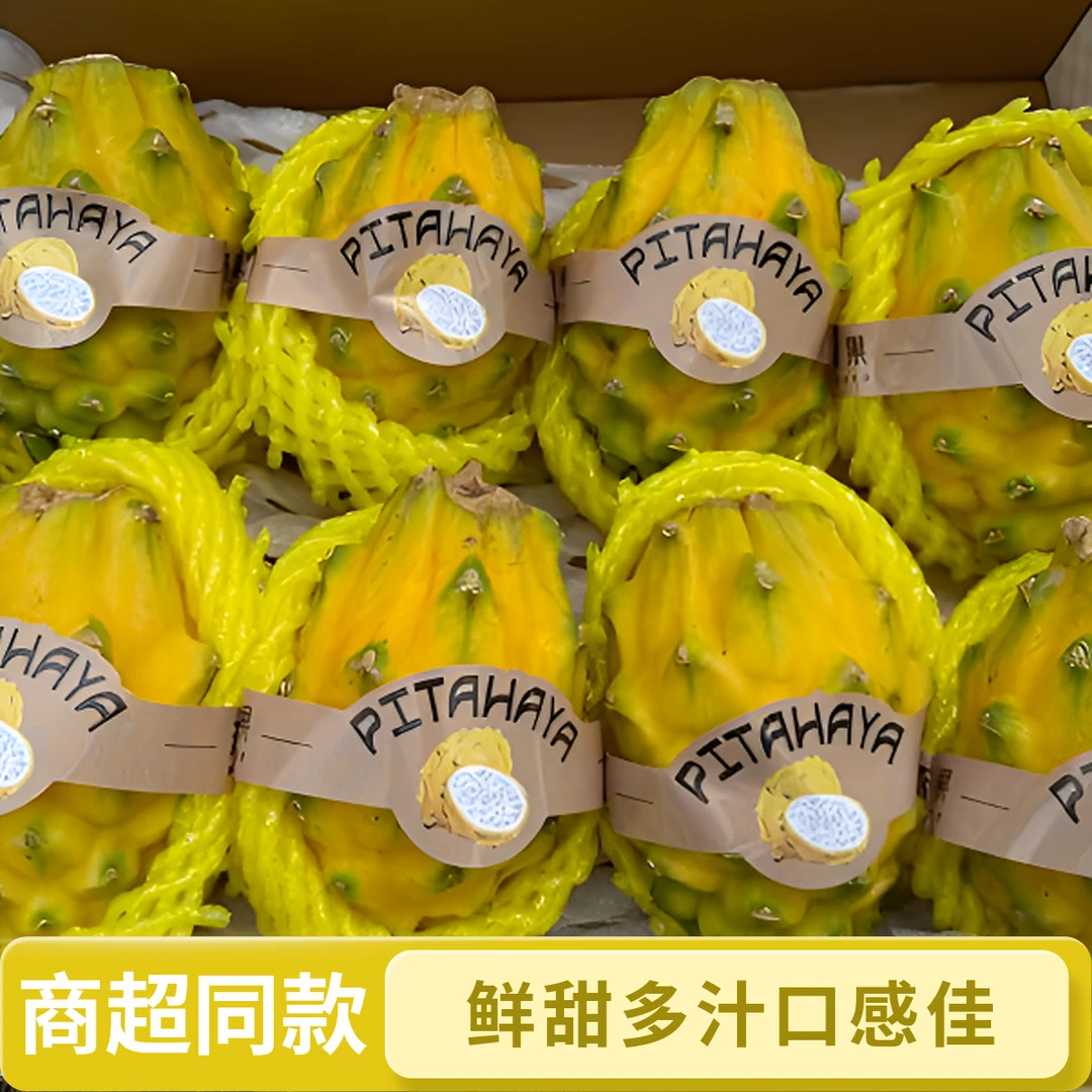 【精选优品顺丰包邮】新鲜采摘燕窝果麒麟果甘甜当季热带水果