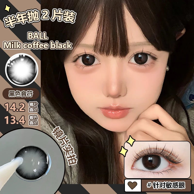 OVOLOOK甜妹素颜美瞳黑色音符半年抛小直径通勤隐形眼镜近视2片装