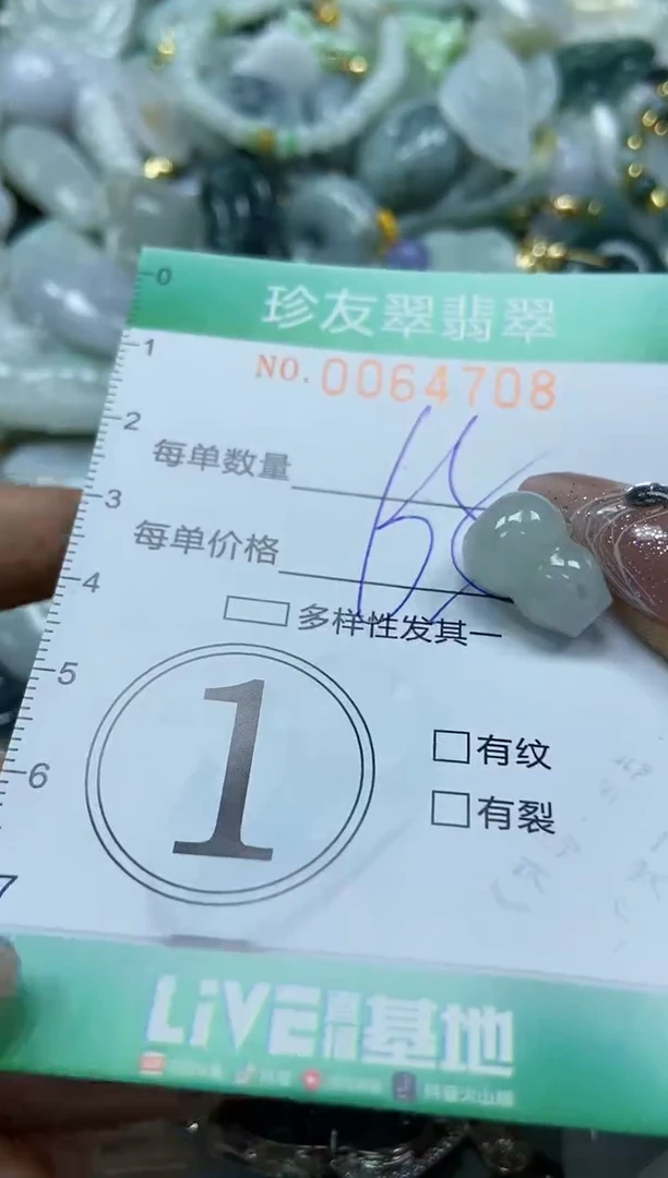 【闪购商品】翡翠颈饰未镶嵌闪购商品0064708