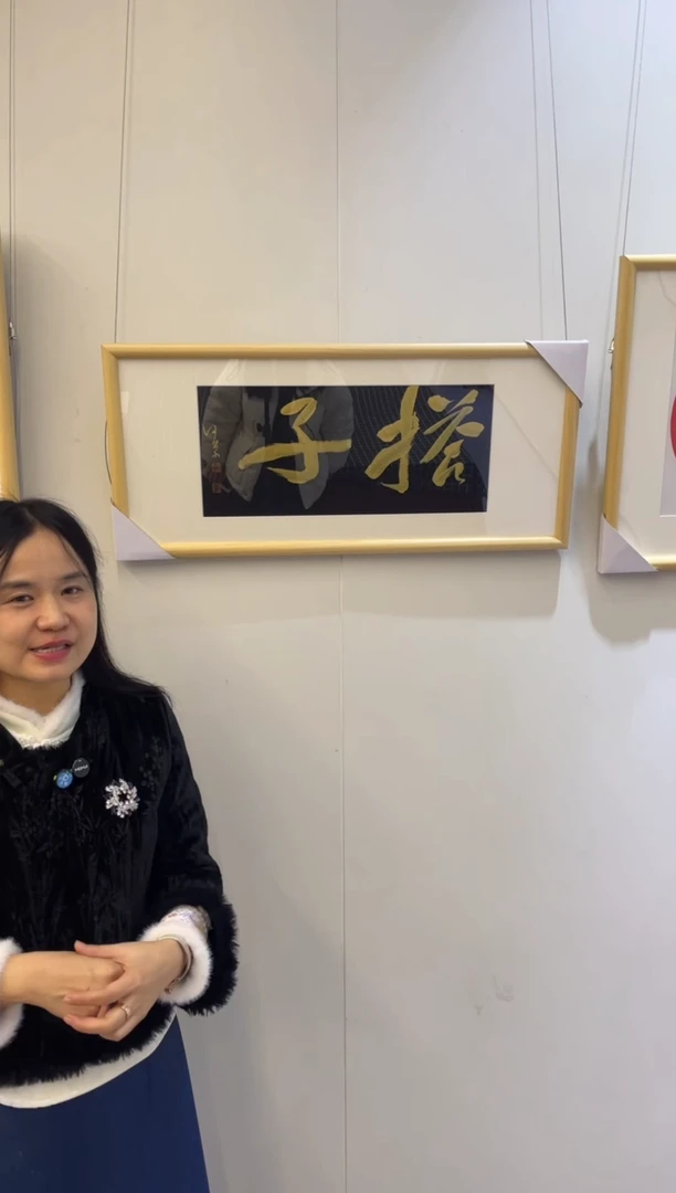 书法何芹老师作品-10