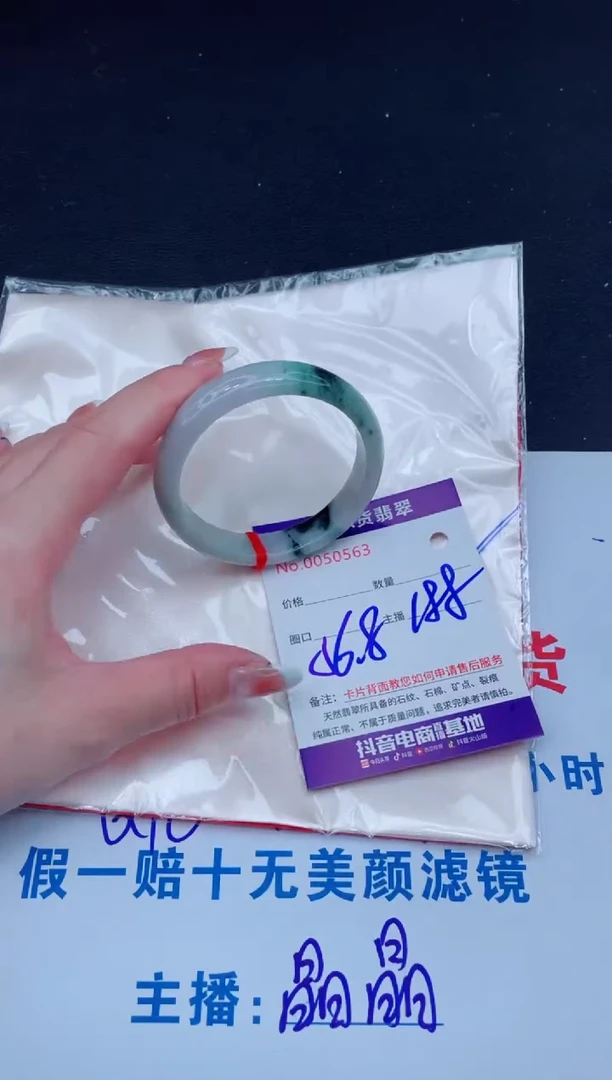 未镶嵌手镯翡翠188