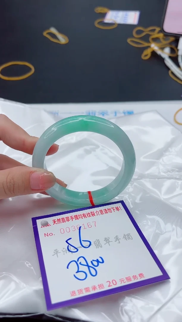 翡翠手镯未镶嵌1