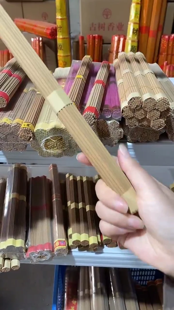 线香28厘米家用旺火/2包