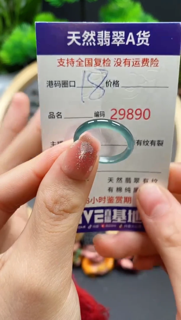 【闪购商品】翡翠戒指未镶嵌天然翡翠戒圈9890