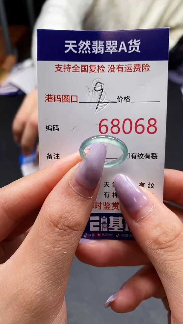 未镶嵌戒指翡翠天然A货翡翠8068