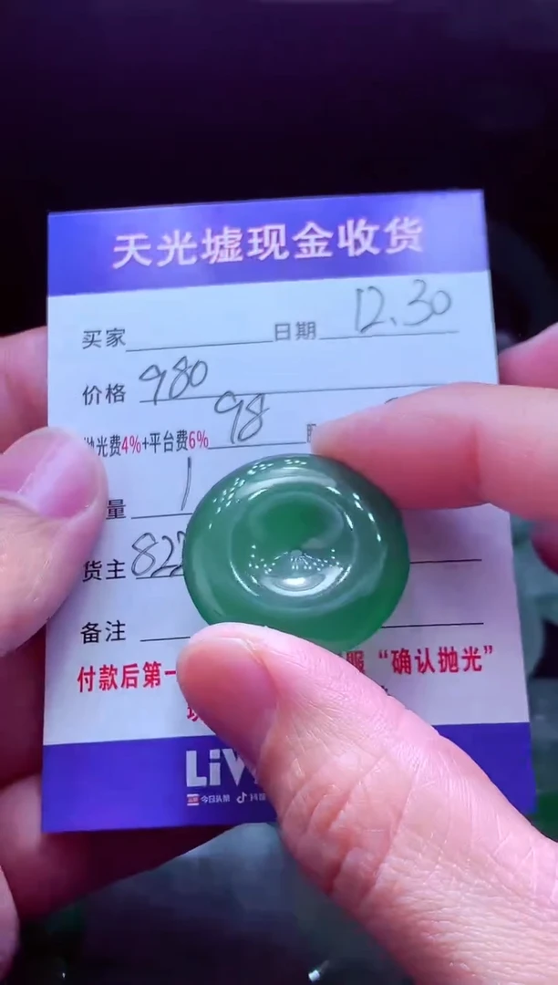 未镶嵌定制翡翠神***我翡翠毛货定制571761