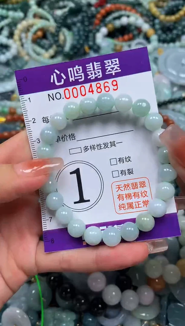 颈饰未镶嵌翡翠闪购004869