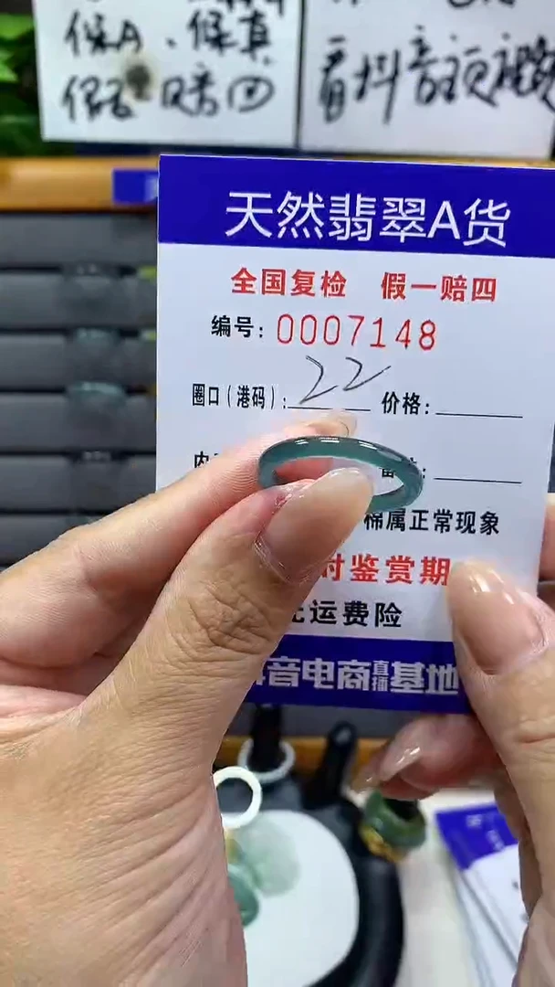 【闪购商品】翡翠戒指未镶嵌7148天然翡翠A货