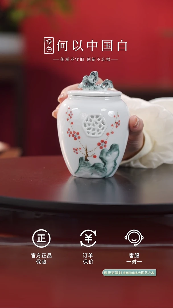 瓷片太湖石开窗茶叶罐