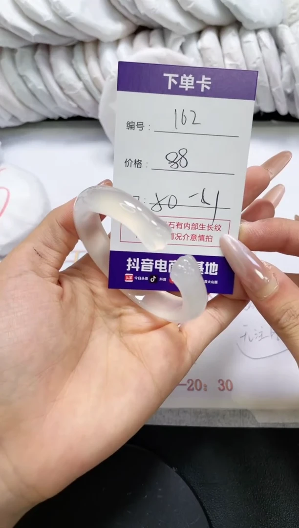 未镶嵌手镯玛瑙/玉髓162