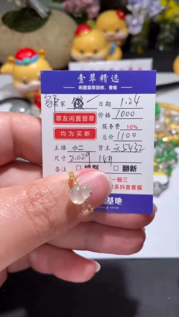 【闪购商品】翡翠挂件18K金镶嵌戒指