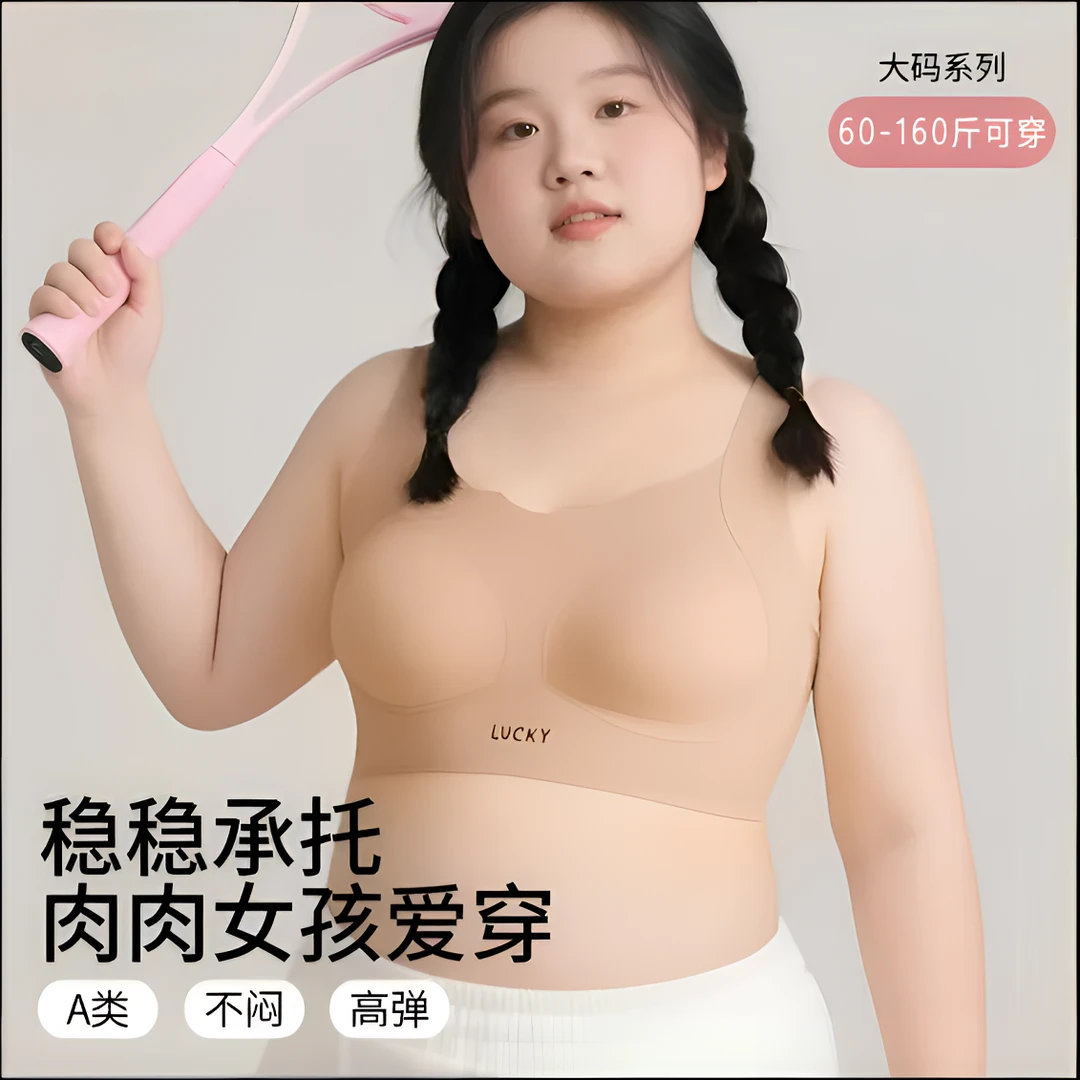 2-4件【100-160斤胖宝矫正运动提拉】少女内衣加肥加大儿童发育期
