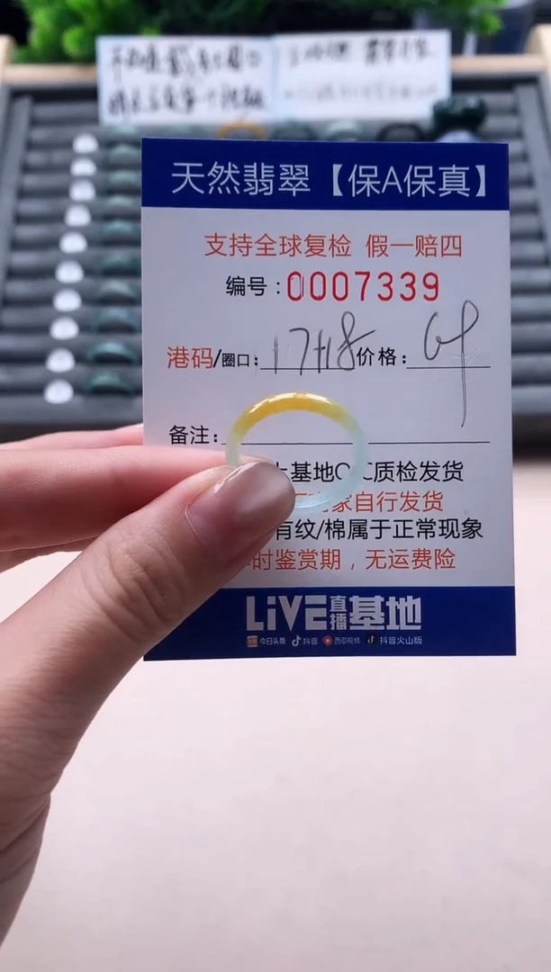 未镶嵌戒指翡翠  7339
