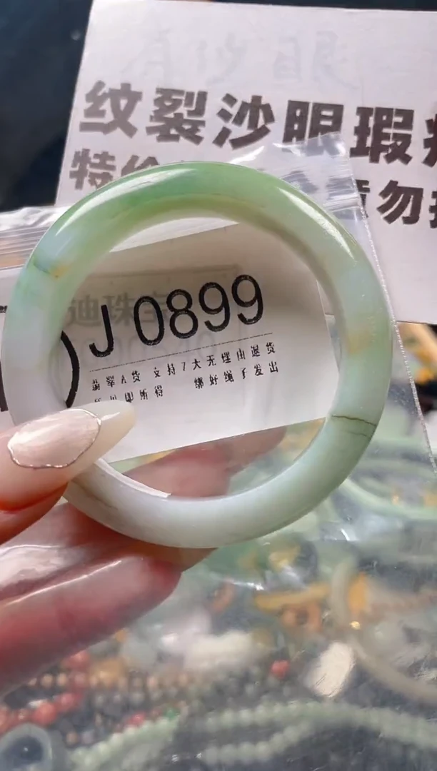 【闪购商品】翡翠颈饰未镶嵌51-53/J/纹裂沙眼瑕疵介意勿拍