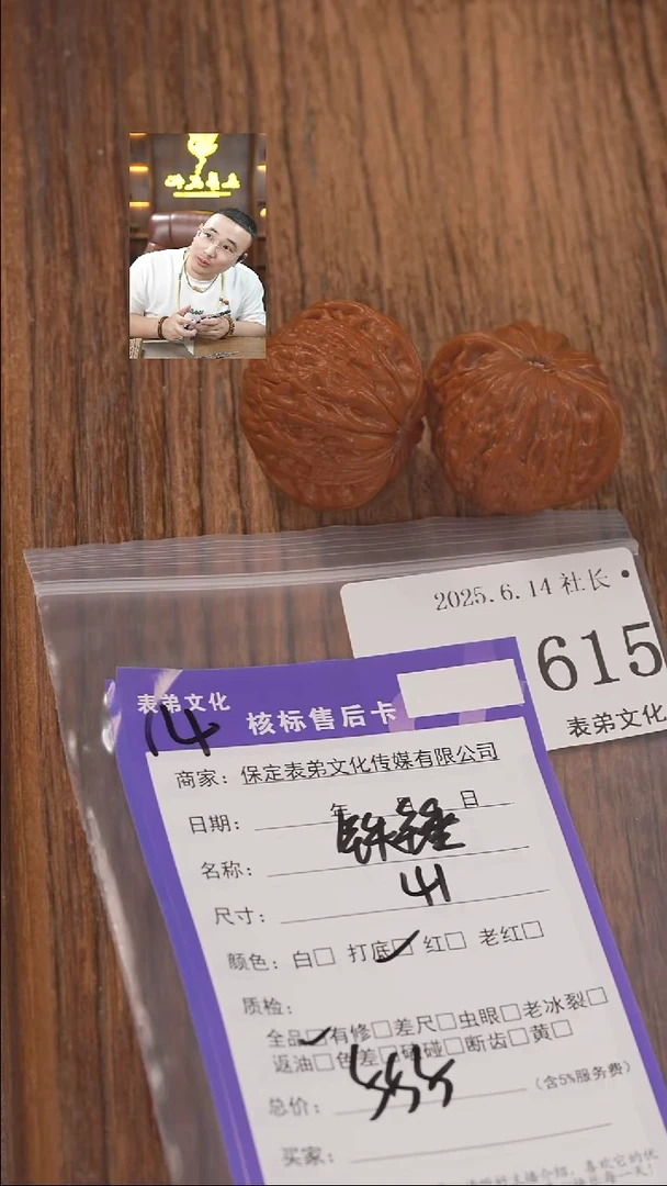 文玩核桃把件大**?615铁锤表弟文化