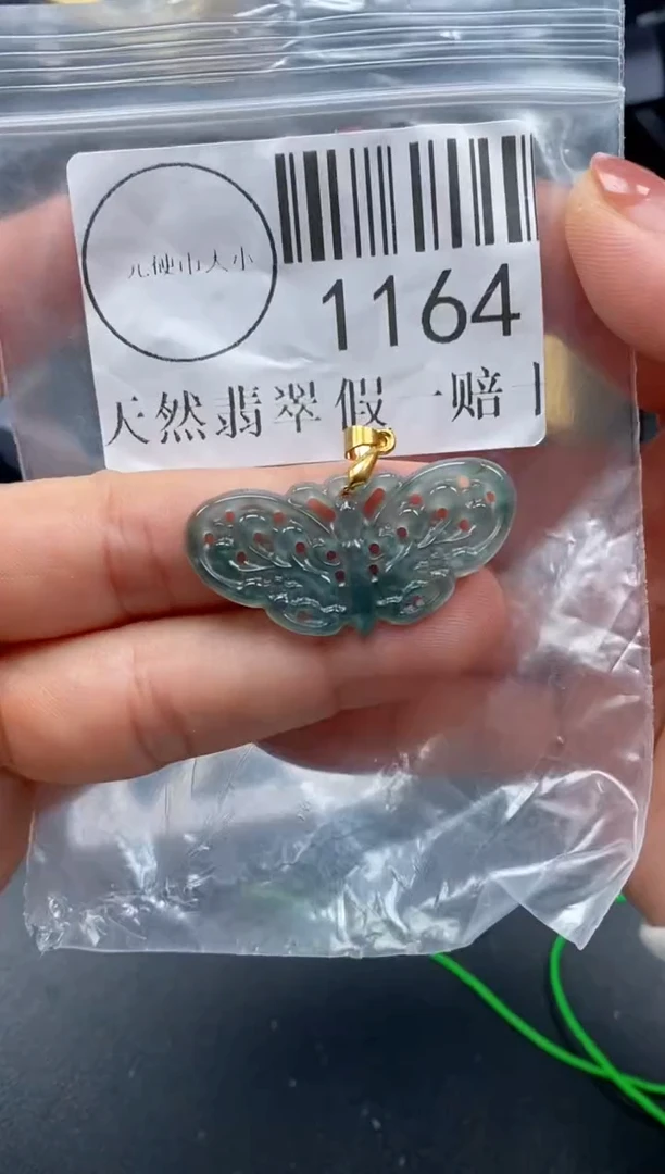 吊坠(不含链)未镶嵌翡翠1164