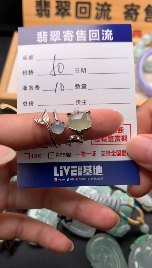 银S925镶嵌戒指翡翠10145120