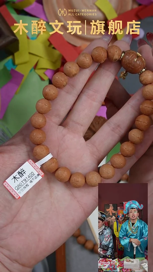 吊坠凤眼菩提11mm铜钉镶嵌手串