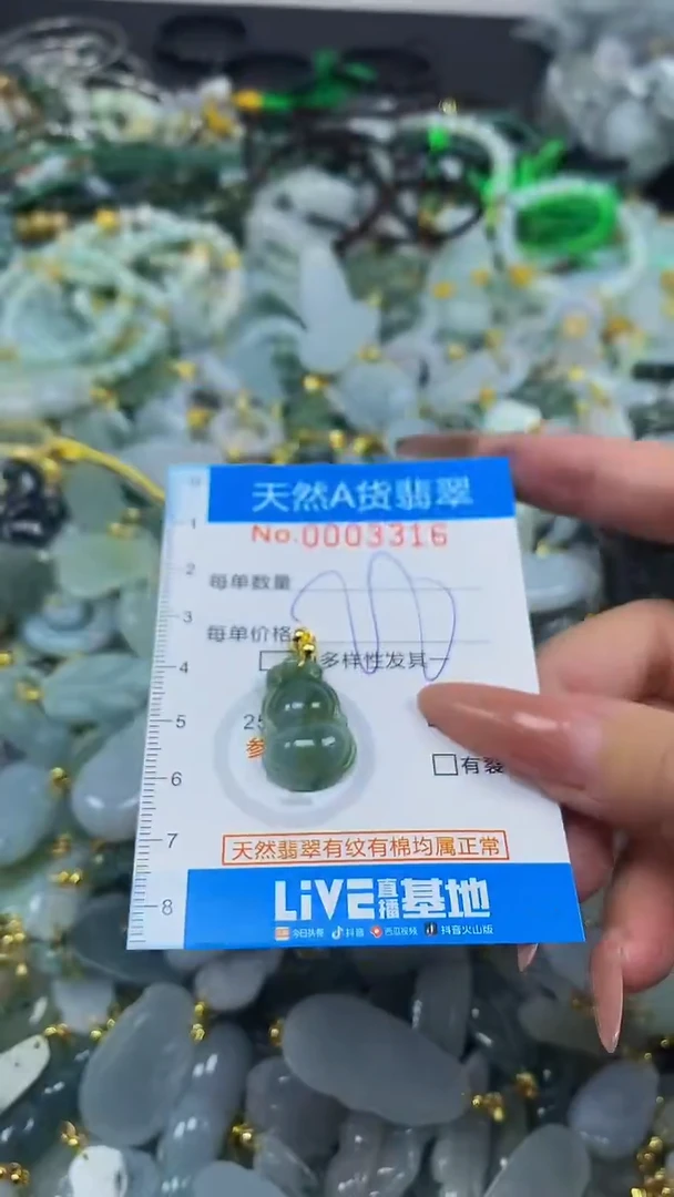 颈饰未镶嵌翡翠未镶嵌天然A货翡翠