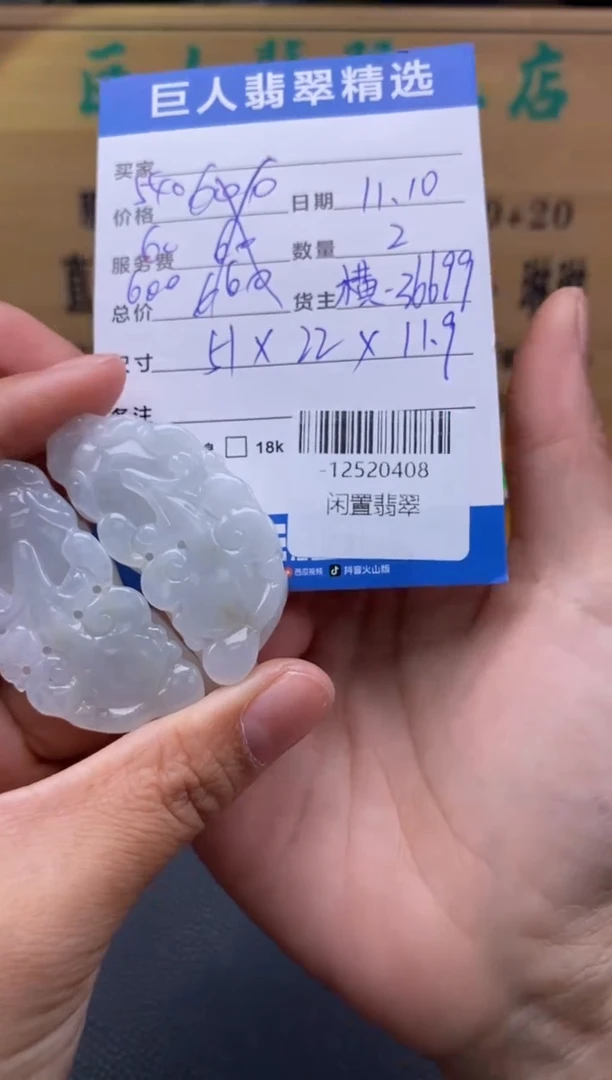 颈饰未镶嵌翡翠多人-12520408