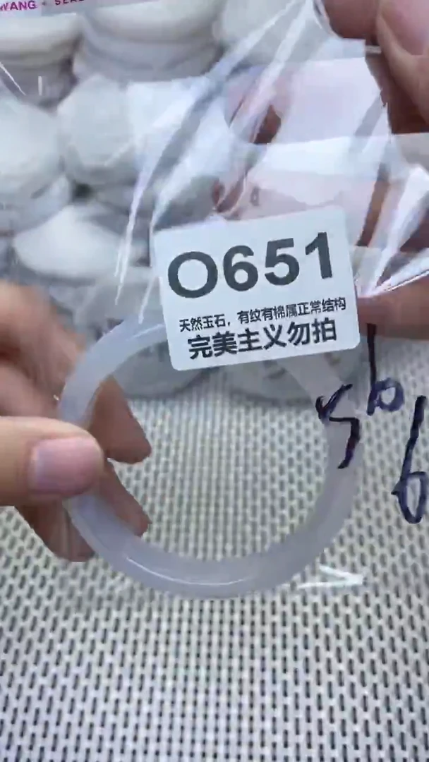 手镯玛瑙/玉髓未镶嵌56
