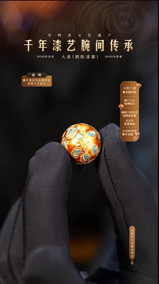 锦城大漆/单珠/1.5cm   627