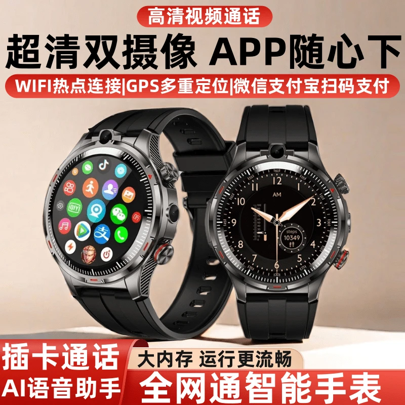 【插卡通】2025新款5g智能通电话手表WIFI可APP下载测心率血压多