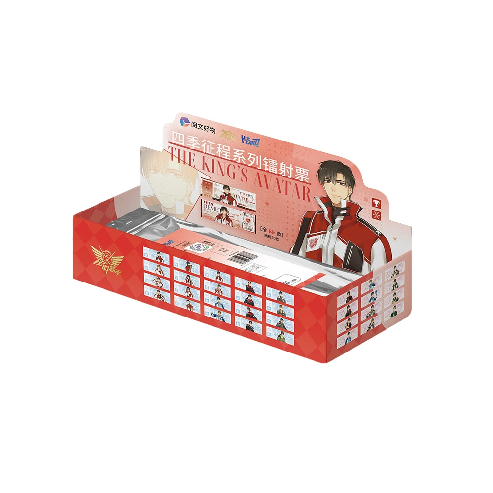 Hitcard全职高手【四级征程】镭射票根