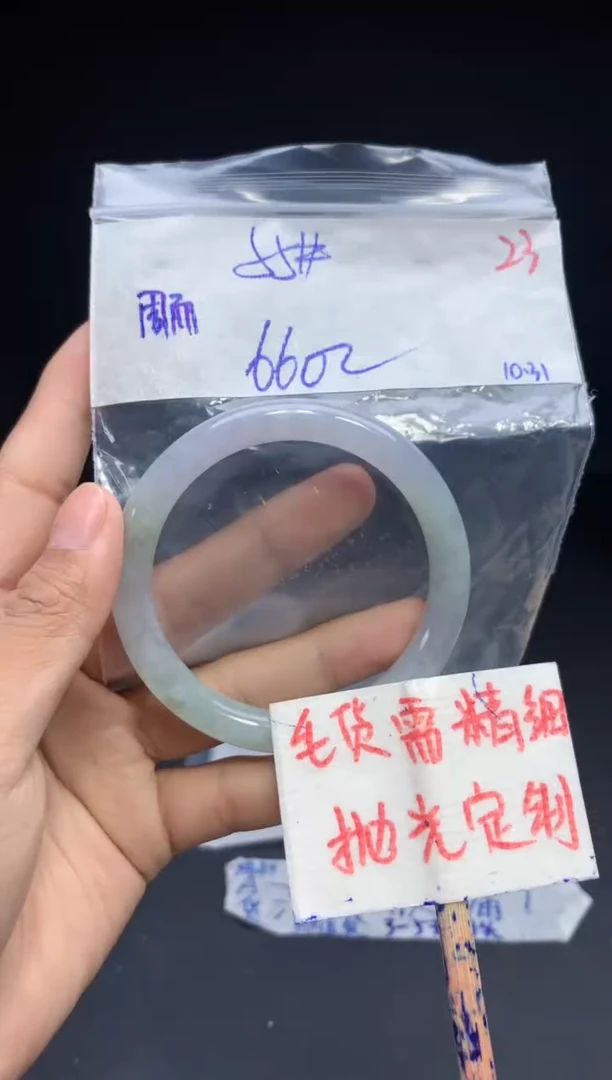 未镶嵌定制翡翠周**始拍一发一23