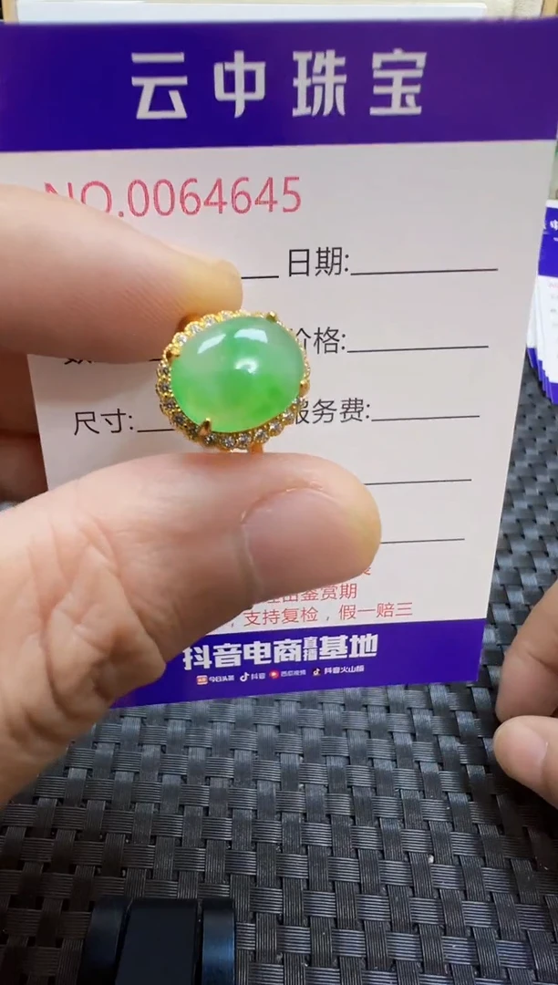 银S925镶嵌戒指翡翠/4645
