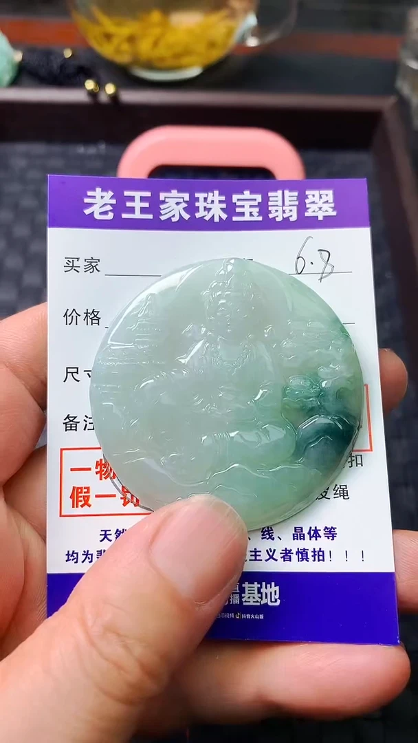 翡翠未镶嵌颈饰观音