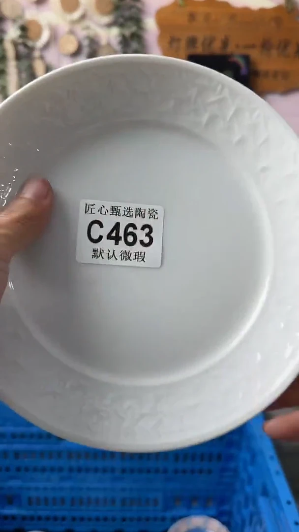 瓷片?*文闪购产品默认破损C463