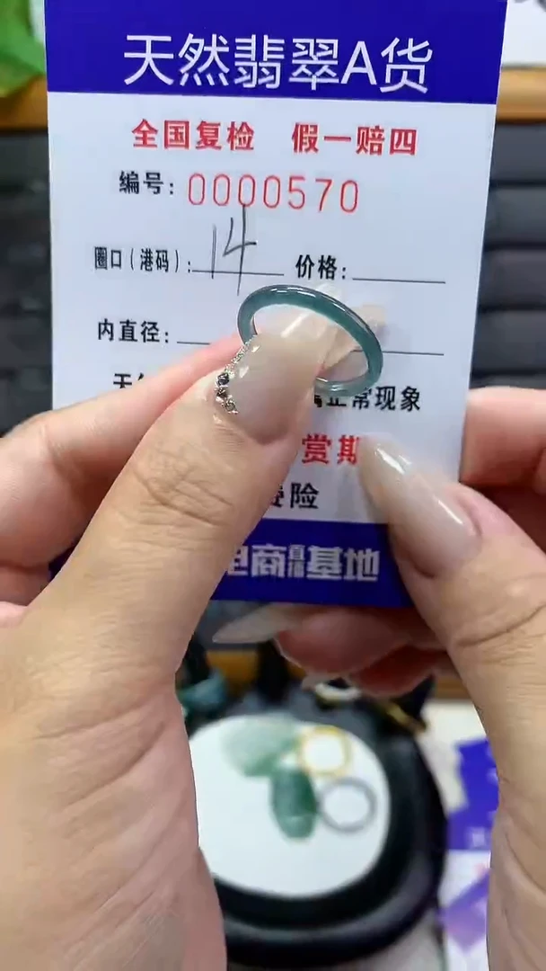 【闪购商品】翡翠戒圈未镶嵌        570