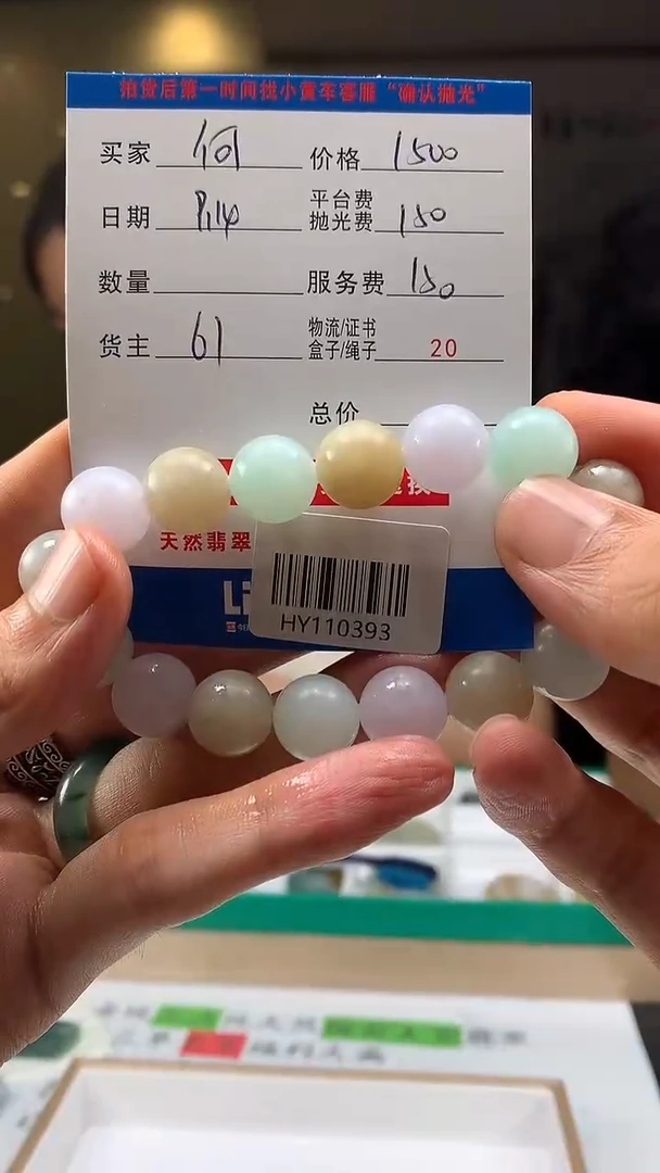 未镶嵌定制翡翠何*壮HY110393