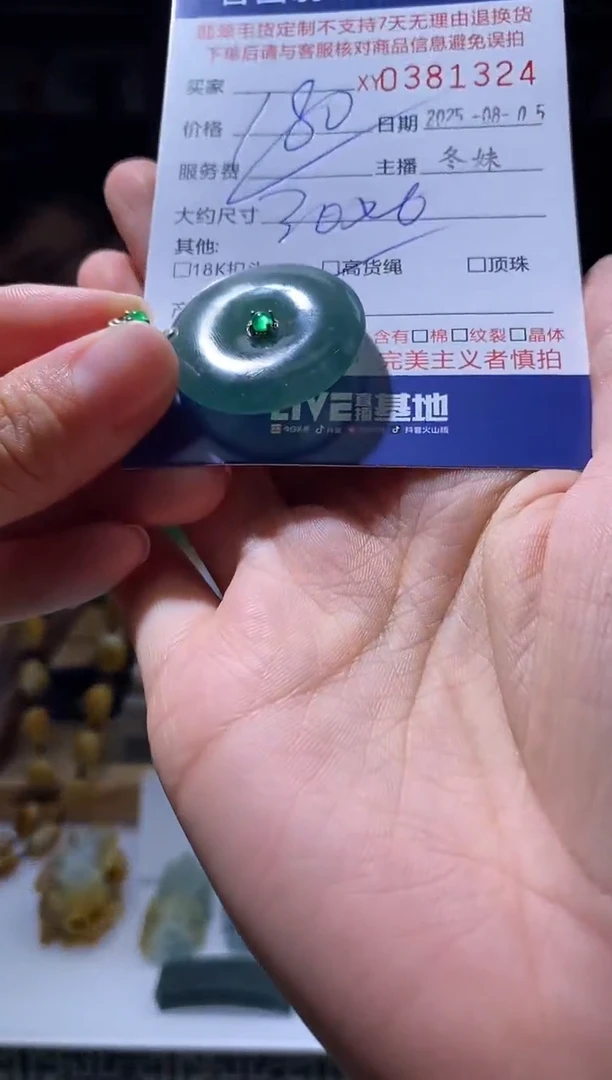 翡翠银S925镶嵌颈饰翡翠381324