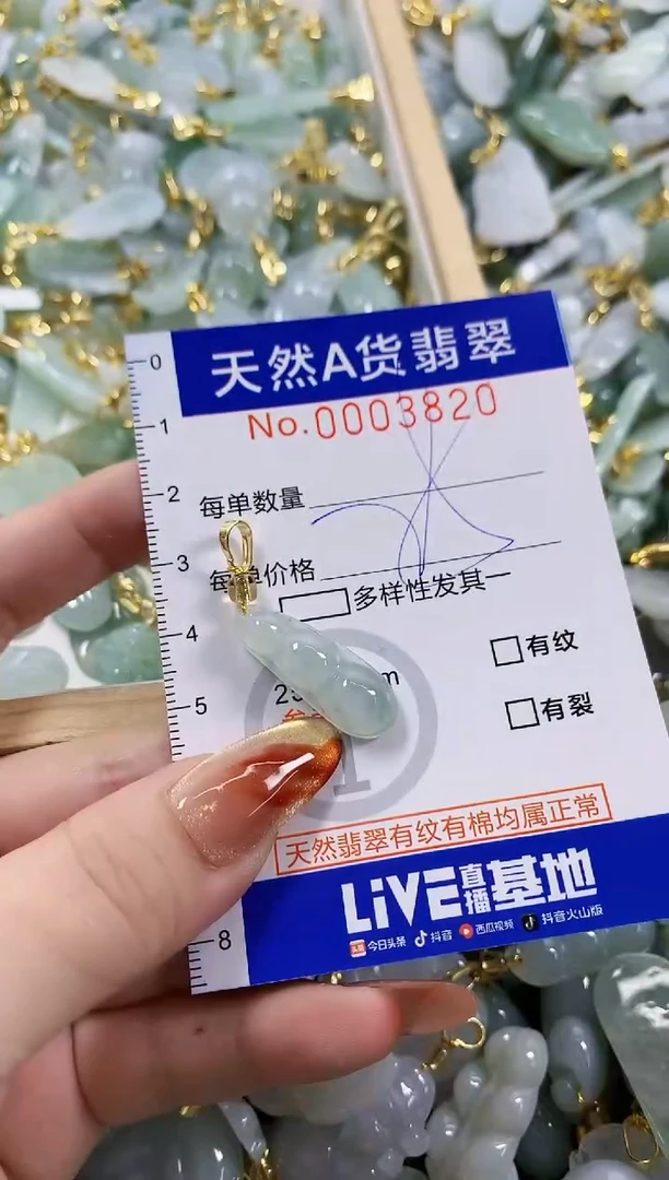 颈饰未镶嵌翡翠欢*吖天然A货翡翠