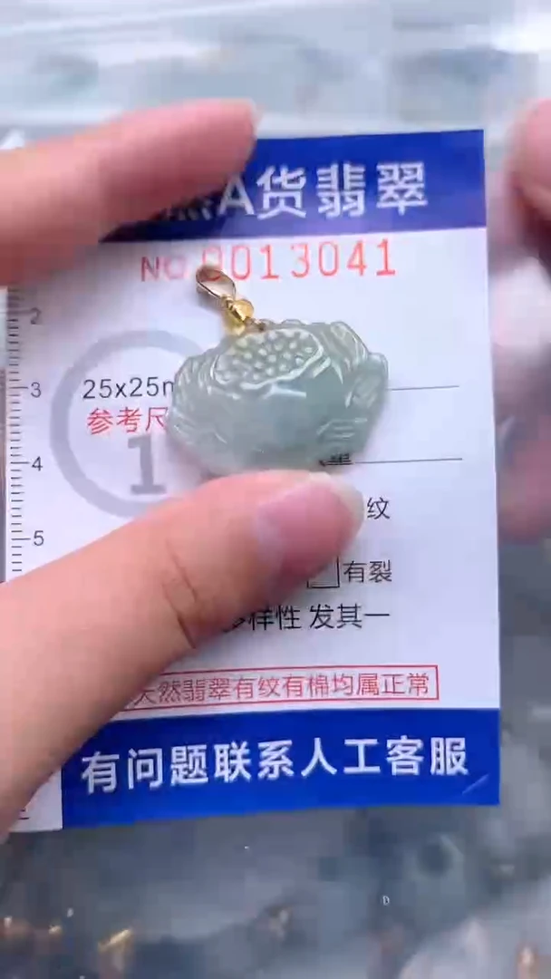 翡翠未镶嵌吊坠(不含链)1