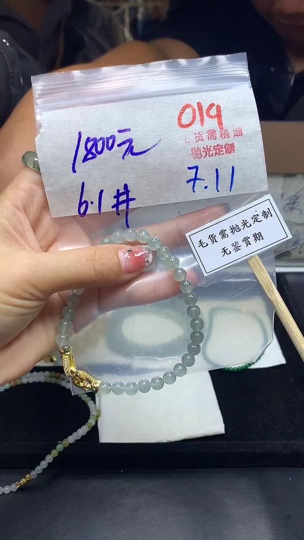 定制翡翠未镶嵌毛货需精细抛光多样性发一件珠串+1800元