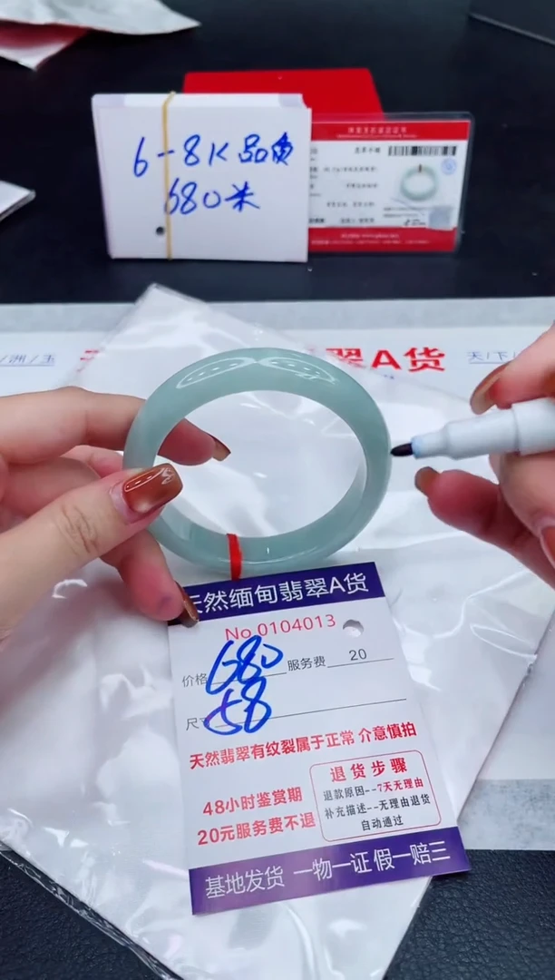 未镶嵌手镯翡翠680.00