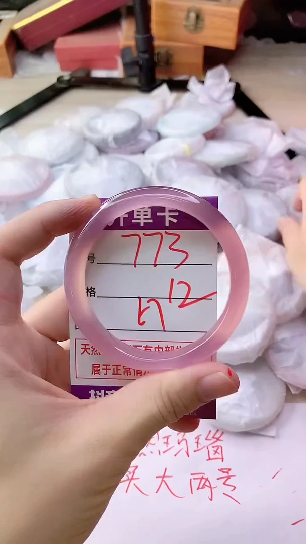 手镯玛瑙/玉髓未镶嵌773