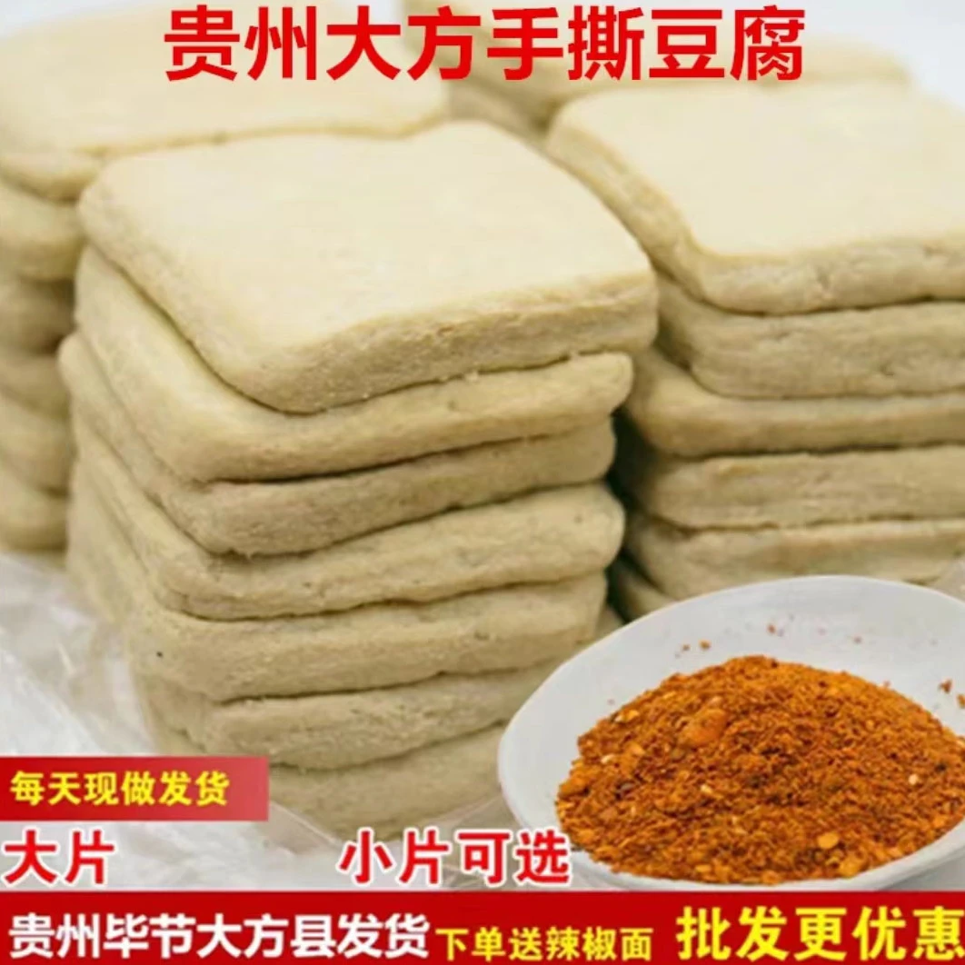 大方手撕豆腐【送辣椒面】