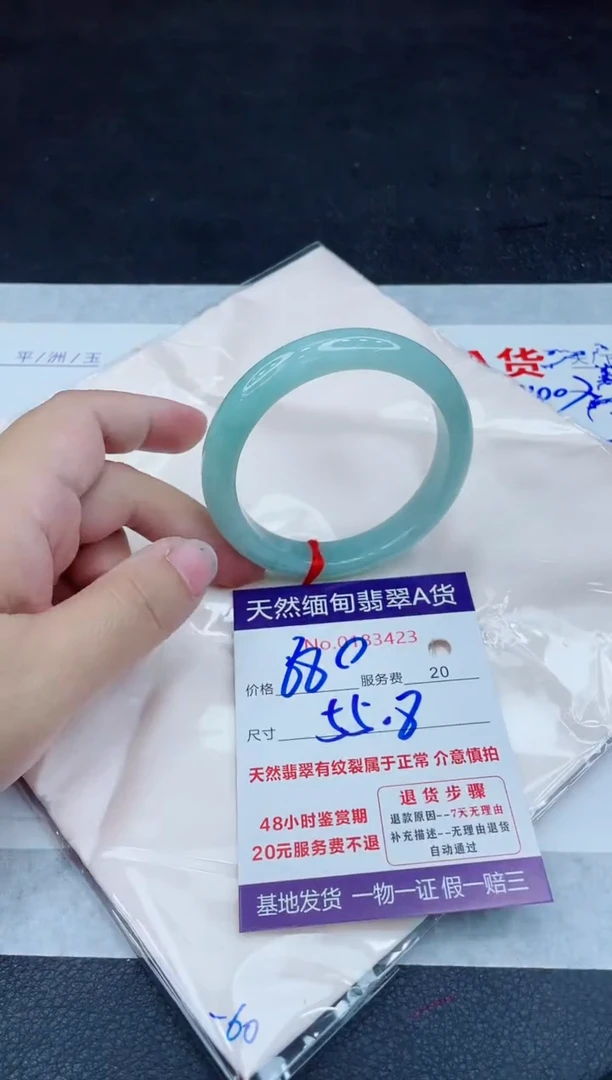 翡翠手镯未镶嵌400.00