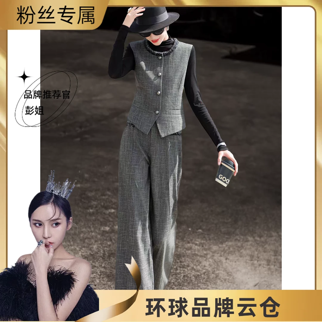 A3070新款2025秋季气质名媛高级感套装无袖马甲上衣阔腿裤三件套
