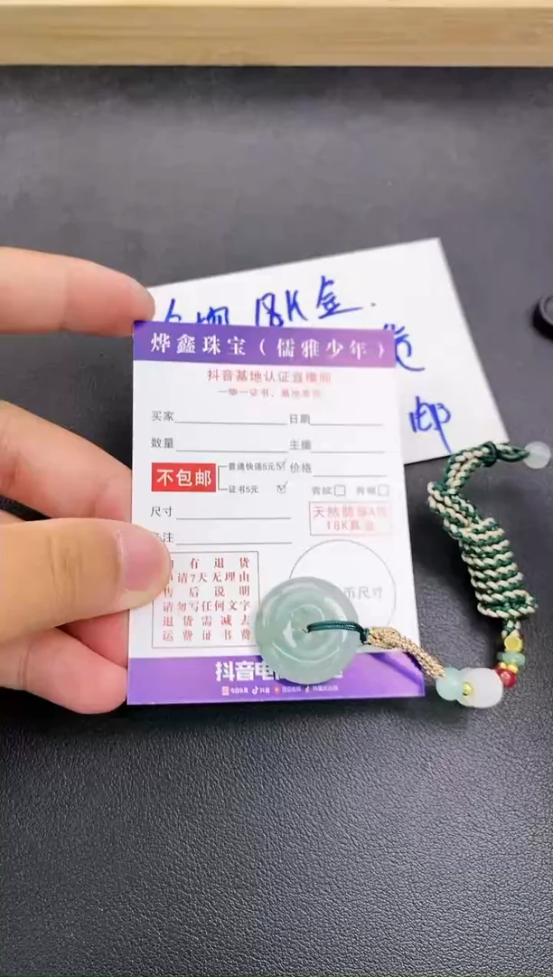颈饰未镶嵌翡翠天然翡翠A货赠皮绳