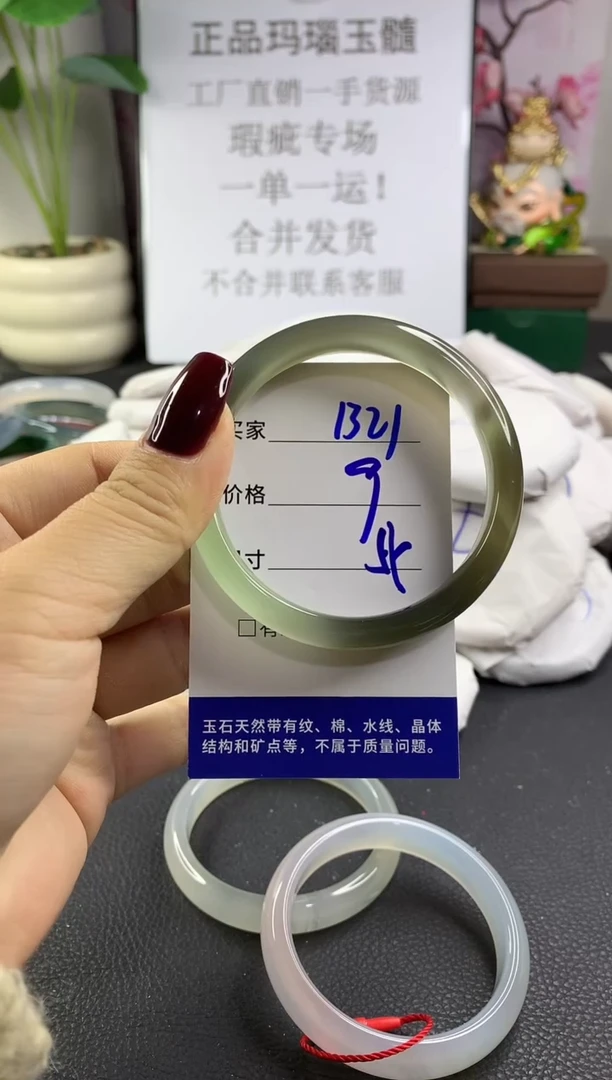 手镯玛瑙/玉髓未镶嵌1321