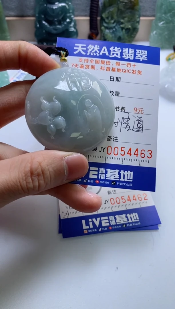 【闪购商品】翡翠挂件未镶嵌            