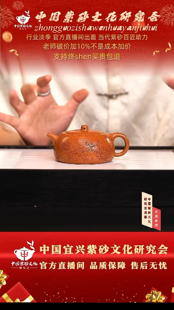 茶壶紫砂77号陈 文人段 200cc左右