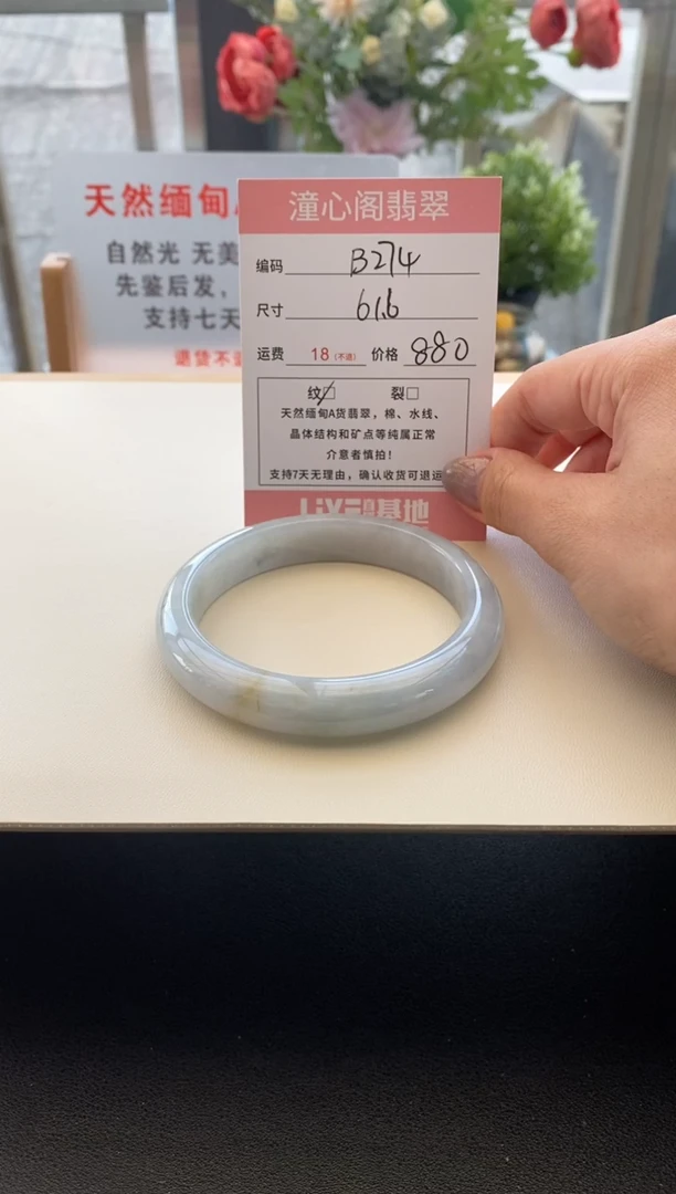 未镶嵌手镯翡翠圈口61.6编码B274